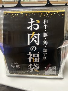 肉の福袋の中身2024-9-1