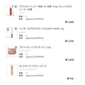 アットコスメの福袋の中身2024-6-1