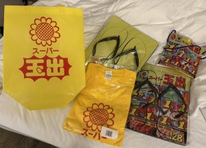 スーパー玉出の福袋の中身2024-6-1