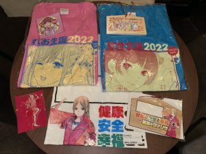 COMICリュウの福袋の中身2024-1-1