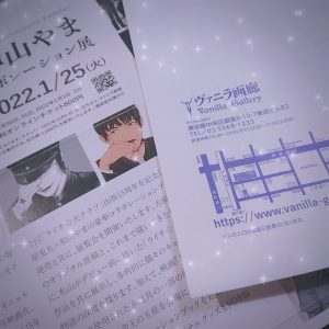 ライチ☆光クラブの福袋ネタバレ2024-1-2