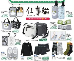 仕事猫の福袋の中身2024-6-1
