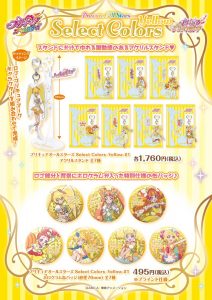 プリキュアの福袋の中身2024-1-1