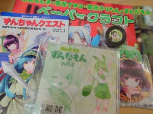 東北ずん子の福袋の中身2024-2-1