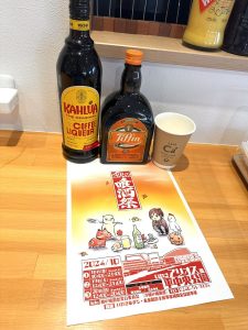 木村牛乳の福袋ネタバレ2024-1-2