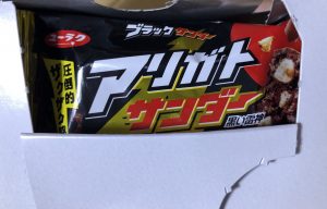 有楽製菓の福袋2024-15-3