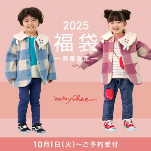 の福袋の中身2024-10-1