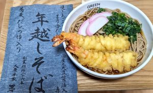 茅の舎の福袋の中身2024-10-1