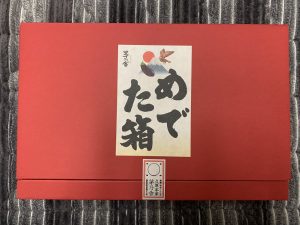 茅の舎の福袋の中身2024-14-1