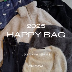 エモダの福袋の中身2025-3-1