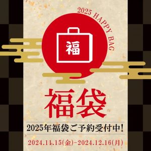 ノーアイディーの福袋の中身2025-2-1