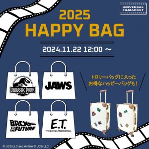 ジュラシックパークの福袋の中身2025-1-1