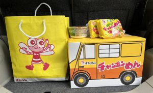 イトメンの福袋の中身2025-3-1