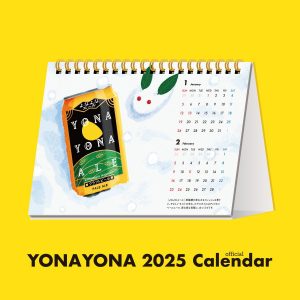 よなよなエールの福袋の中身2025-1-1