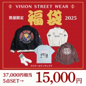 ヴィジョンストリートウェアの福袋の中身2025-2-1