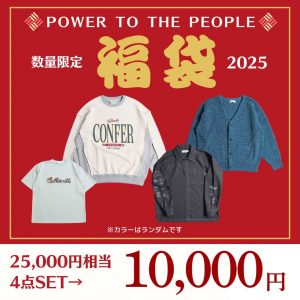 ヴィジョンストリートウェアの福袋ネタバレ2025-2-2