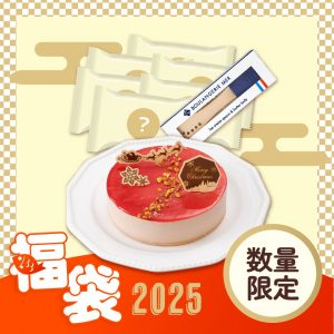 八天堂の福袋の中身2025-12-1