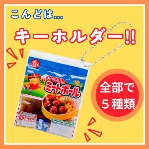 カプセルトイの福袋の中身2025-4-1