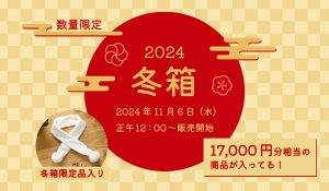 ピクルス ザ フロッグの福袋ネタバレ2025-1-2