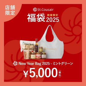 サンクゼールの福袋を公開2025-2-4