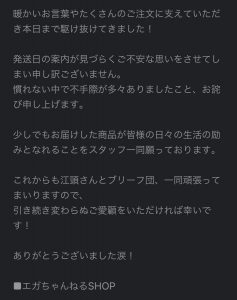 江頭2:50の福袋ネタバレ2024-13-2