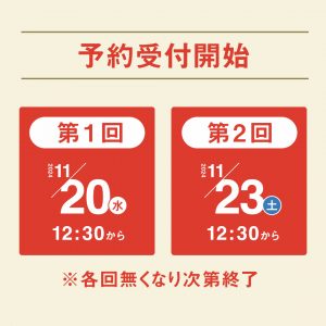 にしきやの福袋ネタバレ2025-1-2