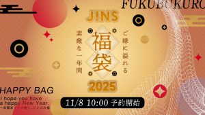 の福袋の中身2025-13-1