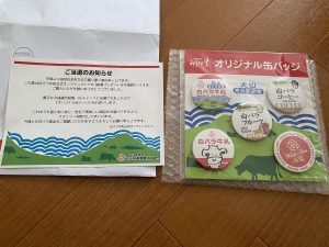 大山乳業・白バラ牛乳の福袋の中身2024-11-1