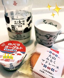 大山乳業・白バラ牛乳の福袋ネタバレ2024-12-2