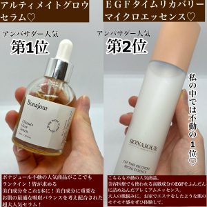 ボナジュールの福袋2025-5-3