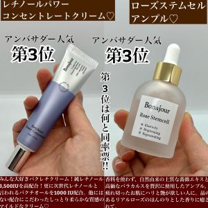 ボナジュールの福袋を公開2025-5-4