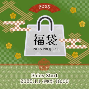 ノスプロジェクトの福袋の中身2025-3-1