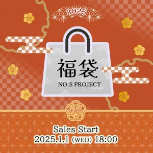 ノスプロジェクトの福袋ネタバレ2025-3-2