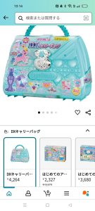アクアビーズの福袋の中身2025-3-1