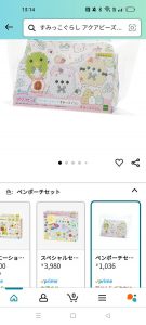 アクアビーズの福袋ネタバレ2025-3-2