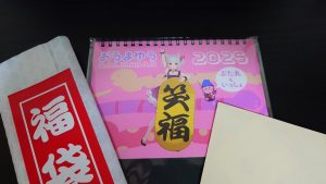 おうまゆうの福袋の中身2025-13-1