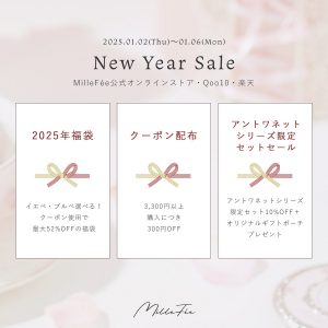 ミルフィーの福袋の中身2025-3-1