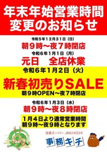 事務キチの福袋の中身2025-4-1