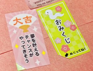 おうまゆうの福袋ネタバレ2025-3-2