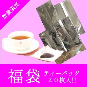 紅茶とバウムのお店「花水木」の福袋2025-1-3