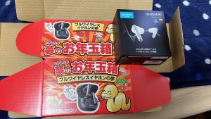 ヨドバシ『フルワイヤレスイヤホンの夢』の福袋の中身2025-16-1