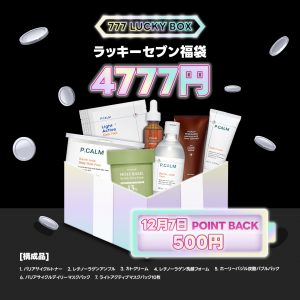 ピーカムの福袋の中身2025-3-1