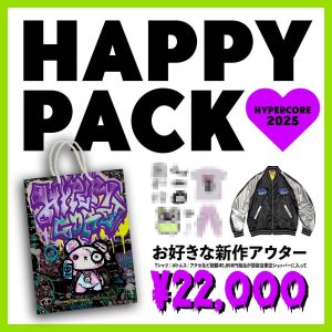 ハイパーコアの福袋の中身2025-1-1