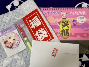 おうまゆうの福袋の中身2025-8-1