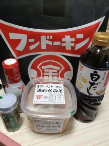 フンドーキンの福袋の中身2025-9-1