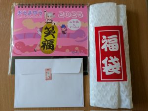 おうまゆうの福袋の中身2025-12-1
