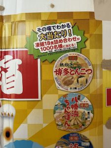 ヤマダイの福袋ネタバレ2025-5-2