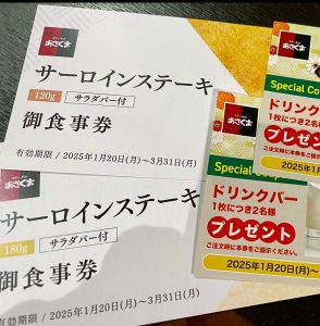 あさくまの福袋の中身2025-6-1