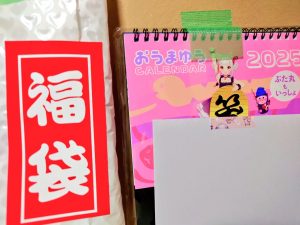 おうまゆうの福袋の中身2025-5-1