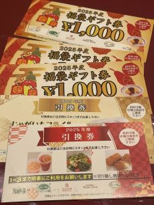 ポムの樹の福袋の中身2025-1-1